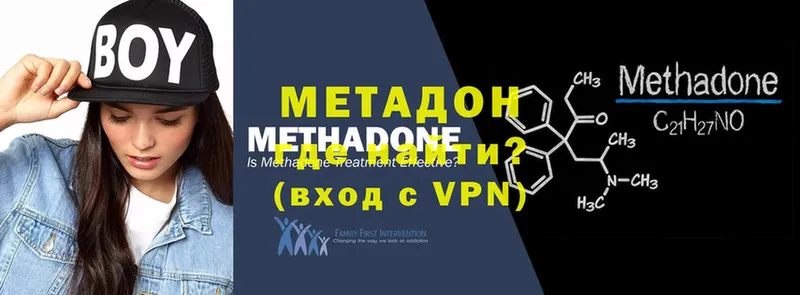 МЕТАДОН methadone  хочу   Муравленко 