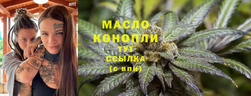 где продают   Муравленко  Дистиллят ТГК THC oil 